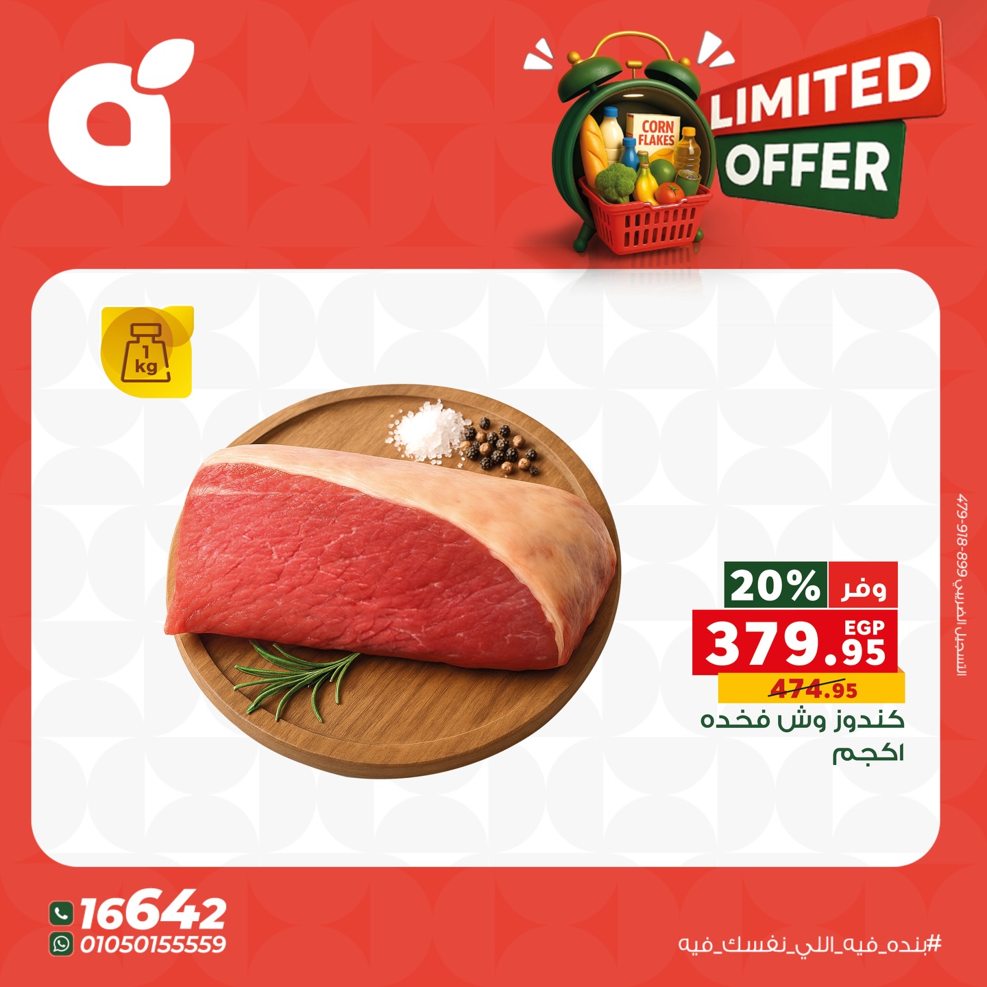 panda offers from 27nov to 6nov 2025 عروض بنده من 27 نوفمبر حتى 6 نوفمبر 2025 صفحة رقم 5